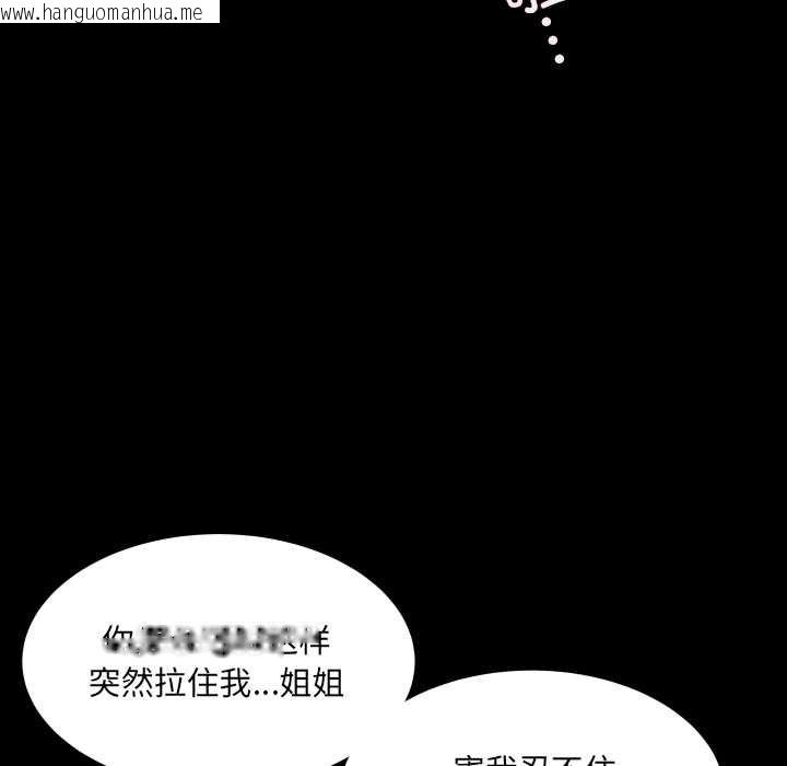韩国漫画房间里的心跳韩漫_房间里的心跳-第14话在线免费阅读-韩国漫画-第127张图片