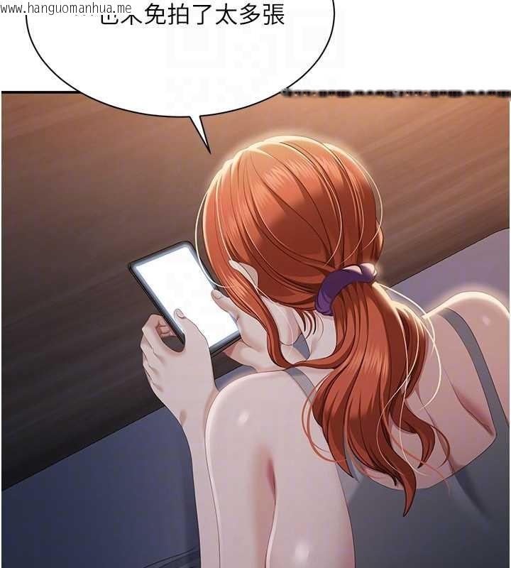 韩国漫画倒追游戏韩漫_倒追游戏-第28话-老师展现自己的最深处在线免费阅读-韩国漫画-第122张图片