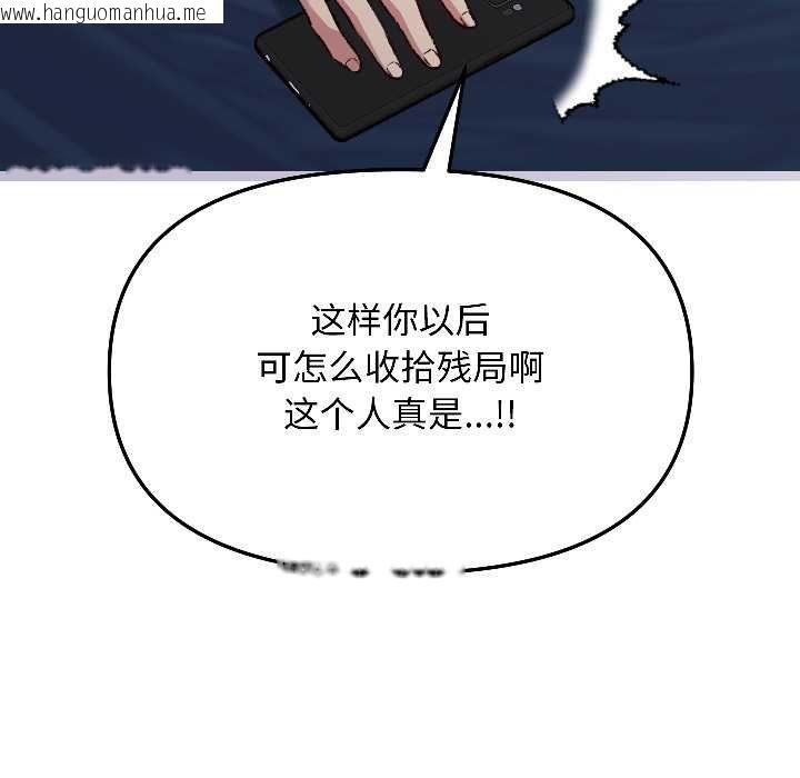 韩国漫画匿名圈套/欢迎登录匿名乐园韩漫_匿名圈套/欢迎登录匿名乐园-第4话在线免费阅读-韩国漫画-第178张图片
