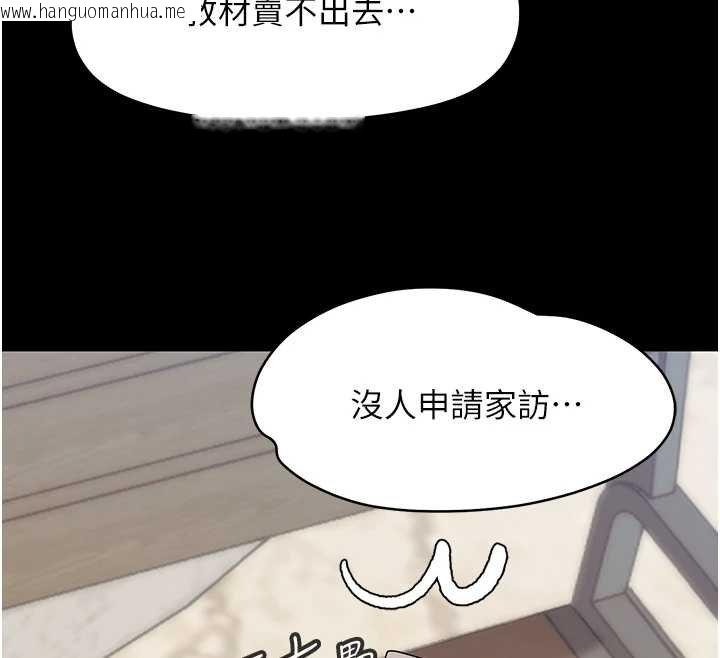 韩国漫画幼惑韩漫_幼惑-第6话-把新妈妈压在地上操在线免费阅读-韩国漫画-第188张图片