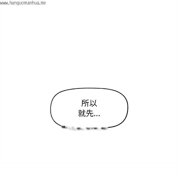 韩国漫画超导体觉醒/超导体大叔韩漫_超导体觉醒/超导体大叔-第17话在线免费阅读-韩国漫画-第151张图片