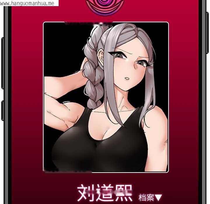 韩国漫画催眠手机韩漫_催眠手机-第50话在线免费阅读-韩国漫画-第150张图片