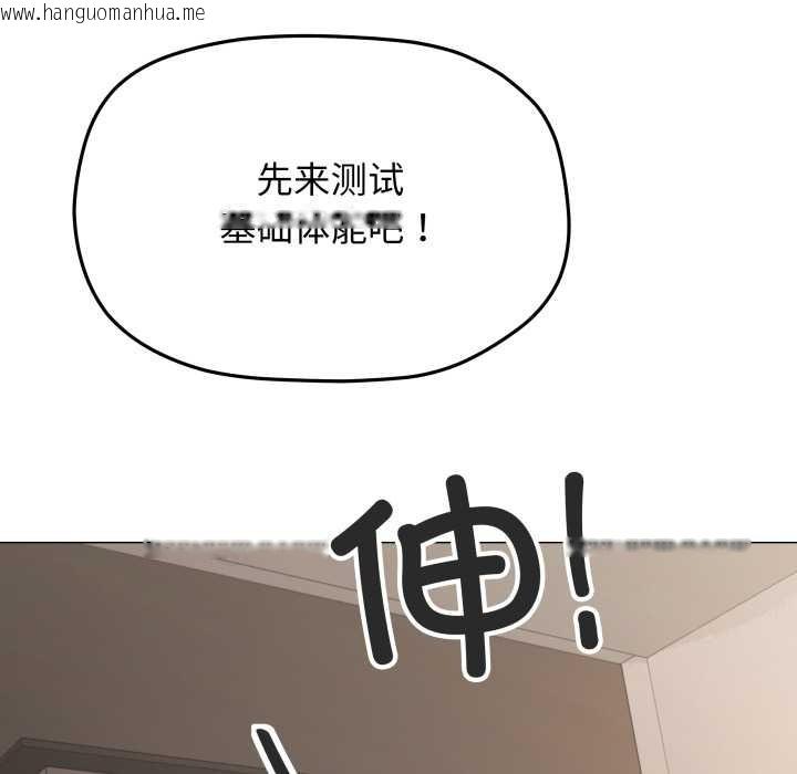 韩国漫画缺德邻居难相处韩漫_缺德邻居难相处-第61话在线免费阅读-韩国漫画-第69张图片