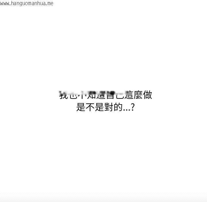 韩国漫画顶级豪门秘辛韩漫_顶级豪门秘辛-第27话在线免费阅读-韩国漫画-第15张图片