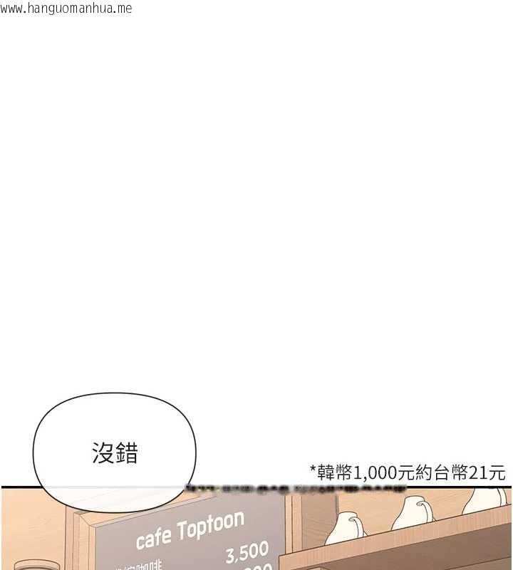 韩国漫画女神都在看这些?韩漫_女神都在看这些?-第64话-小宇争夺战在线免费阅读-韩国漫画-第107张图片
