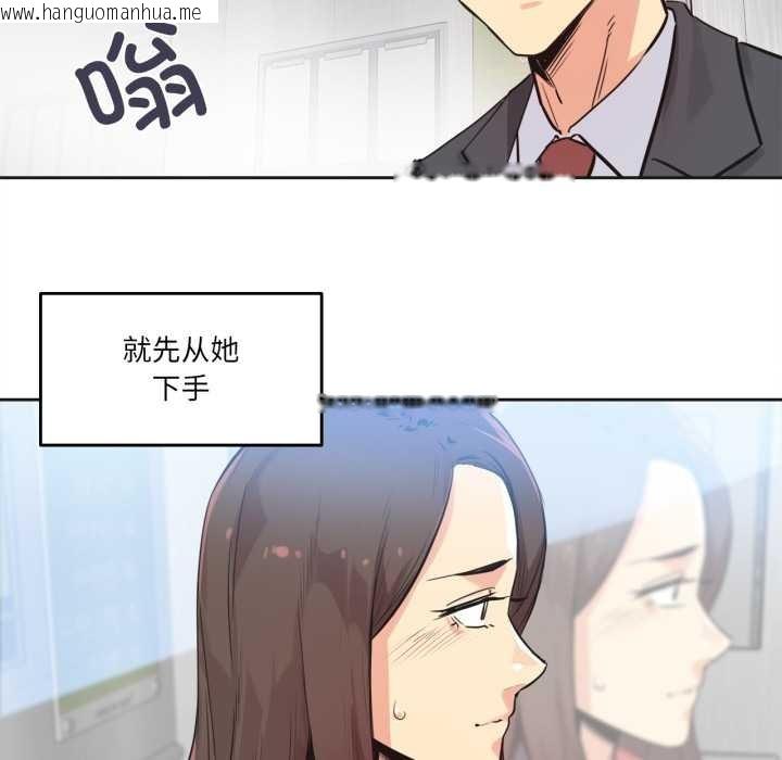 韩国漫画爸爸也疯狂韩漫_爸爸也疯狂-第39话在线免费阅读-韩国漫画-第25张图片