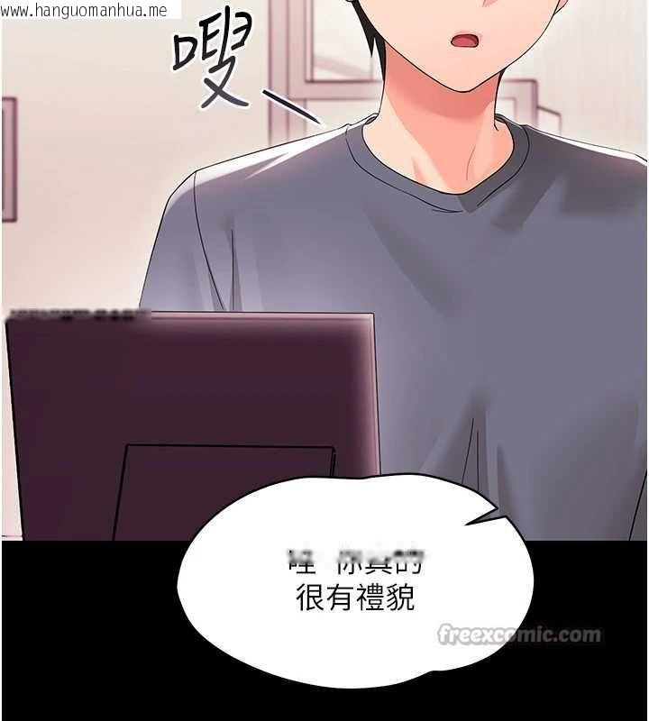 韩国漫画幼惑韩漫_幼惑-第7话-输的人脱光衣服上课在线免费阅读-韩国漫画-第56张图片