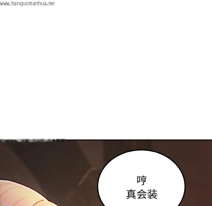 韩国漫画迷雾深处的诱惑/XX地下城韩漫_迷雾深处的诱惑/XX地下城-第1话在线免费阅读-韩国漫画-第124张图片