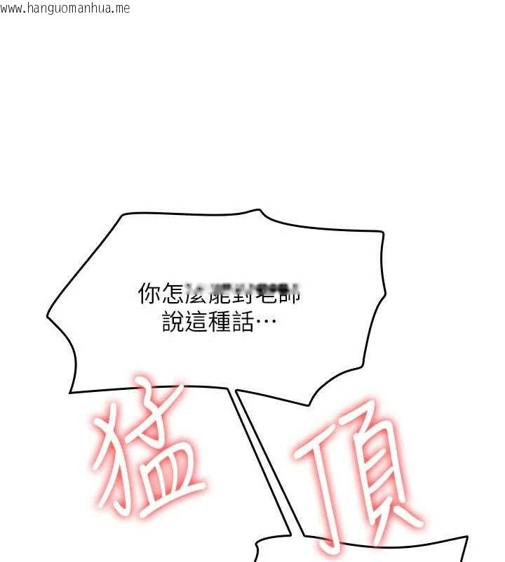 韩国漫画羞耻课堂韩漫_羞耻课堂-第16话-妳真的是名器啊，老师在线免费阅读-韩国漫画-第109张图片