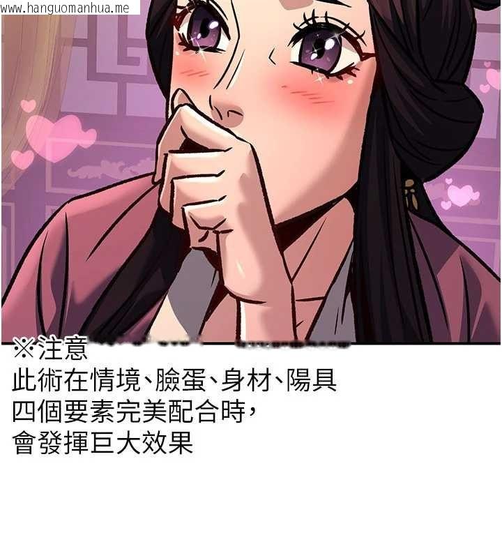 韩国漫画炼欲:色魔再临韩漫_炼欲:色魔再临-第22话-原来这就是闺房之乐在线免费阅读-韩国漫画-第133张图片