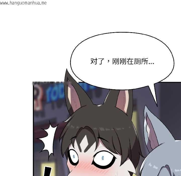 韩国漫画野兽的王国/野兽的乐章韩漫_野兽的王国/野兽的乐章-第2话在线免费阅读-韩国漫画-第35张图片