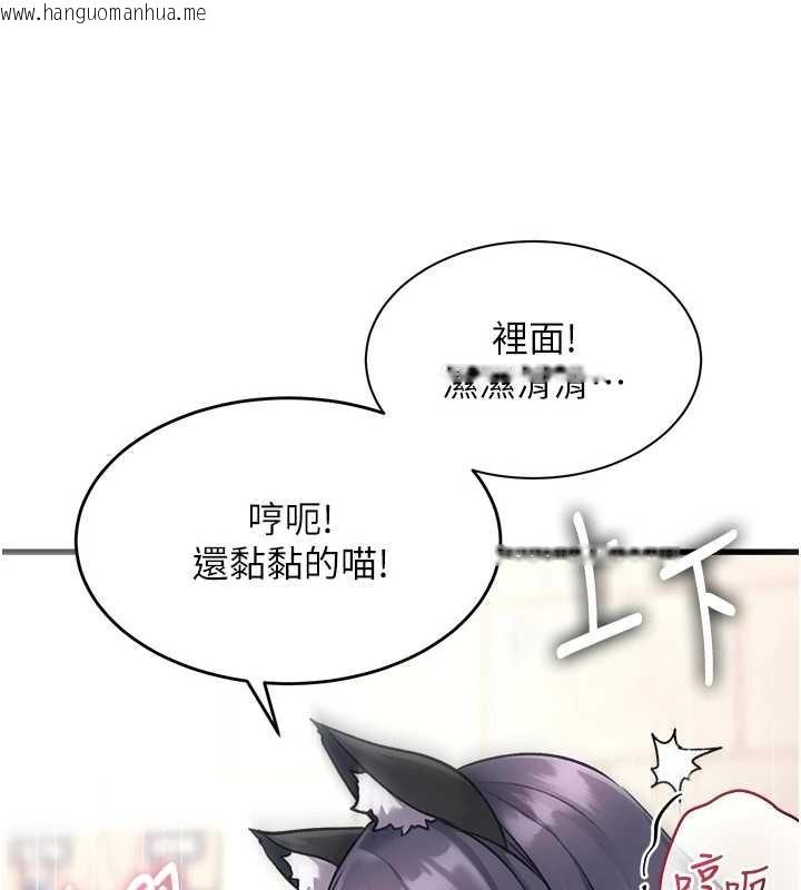 韩国漫画特色新视界韩漫_特色新视界-第19话-初入后庭的销魂快感在线免费阅读-韩国漫画-第78张图片