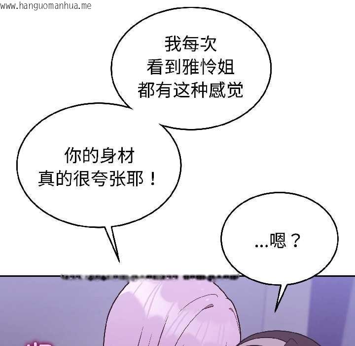 韩国漫画难言之秘韩漫_难言之秘-第30话在线免费阅读-韩国漫画-第134张图片