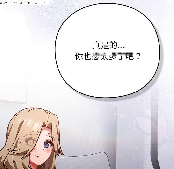 韩国漫画摸鱼生存指南/上班不要太认真韩漫_摸鱼生存指南/上班不要太认真-第29话在线免费阅读-韩国漫画-第165张图片