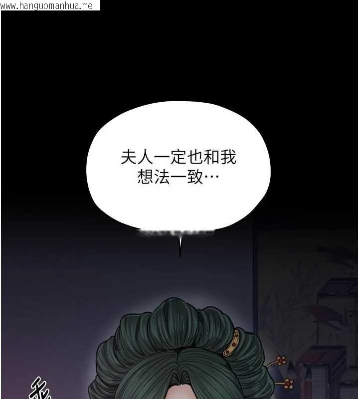 韩国漫画最强家丁韩漫_最强家丁-第66话-一切由我结束在线免费阅读-韩国漫画-第134张图片