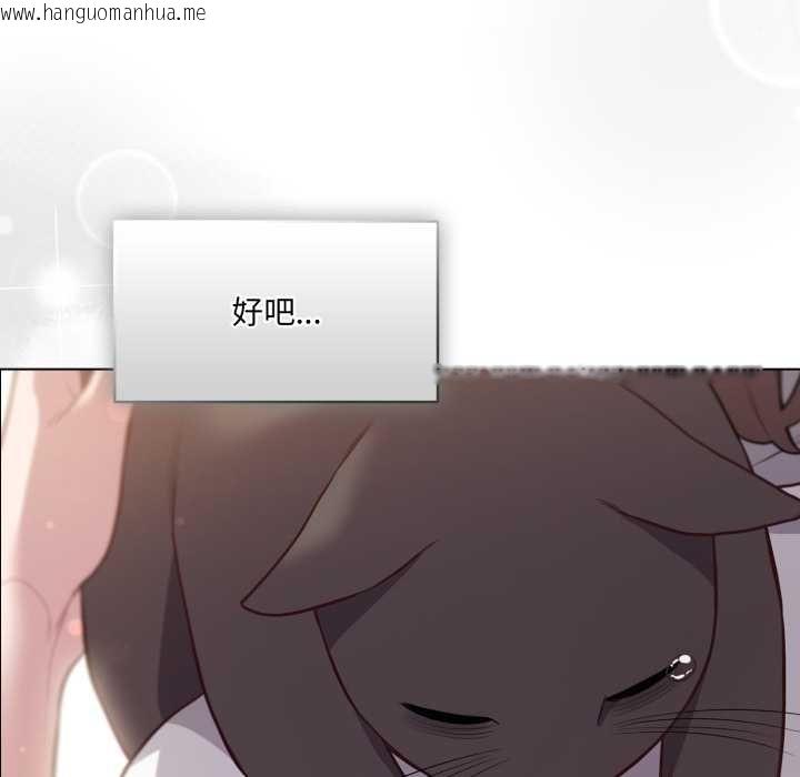 韩国漫画喵来的恋爱韩漫_喵来的恋爱-第47话在线免费阅读-韩国漫画-第132张图片