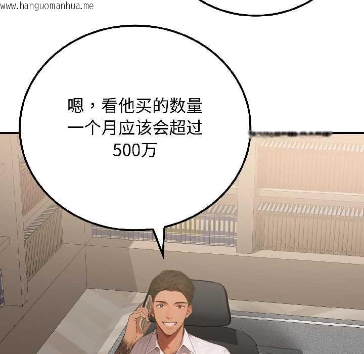 韩国漫画悖岛审判/悖论韩漫_悖岛审判/悖论-第6话在线免费阅读-韩国漫画-第11张图片