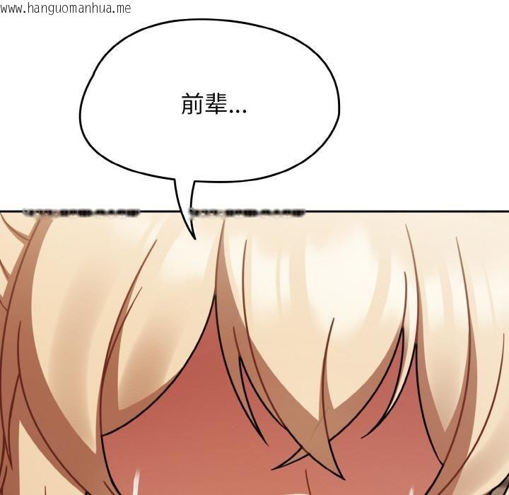 韩国漫画热情拳击馆韩漫_热情拳击馆-第51话在线免费阅读-韩国漫画-第161张图片