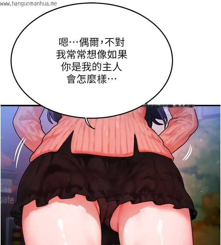 韩国漫画等价交换人生韩漫_等价交换人生-第42话-射进母狗的小穴在线免费阅读-韩国漫画-第110张图片