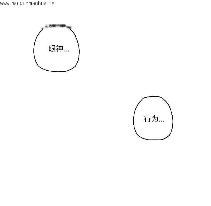 韩国漫画难以置信的故事！韩漫_难以置信的故事！-第23话在线免费阅读-韩国漫画-第97张图片