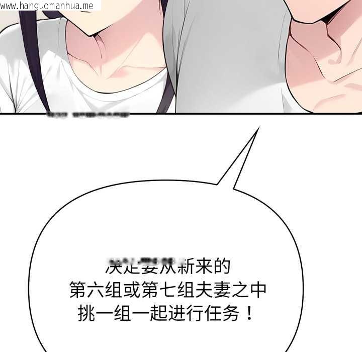 韩国漫画夫妇游戏韩漫_夫妇游戏-第55话在线免费阅读-韩国漫画-第84张图片