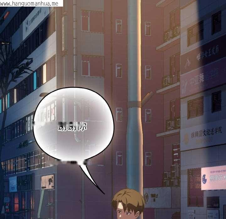 韩国漫画下班后的例行恋爱韩漫_下班后的例行恋爱-第85话在线免费阅读-韩国漫画-第116张图片