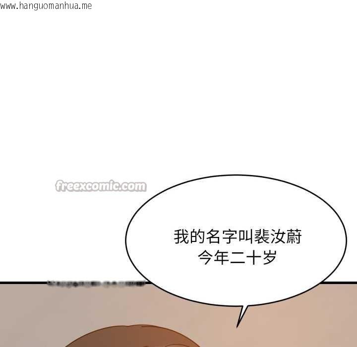 韩国漫画难缠姐妹偏要和我同居韩漫_难缠姐妹偏要和我同居-第74话在线免费阅读-韩国漫画-第84张图片