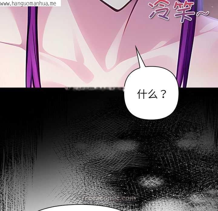 韩国漫画偿不尽的债韩漫_偿不尽的债-第9话在线免费阅读-韩国漫画-第70张图片