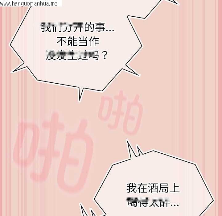 韩国漫画摸鱼生存指南/上班不要太认真韩漫_摸鱼生存指南/上班不要太认真-第28话在线免费阅读-韩国漫画-第128张图片