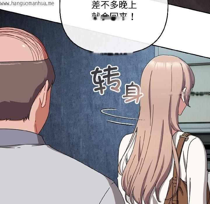 韩国漫画爱上你也好韩漫_爱上你也好-第43话在线免费阅读-韩国漫画-第11张图片