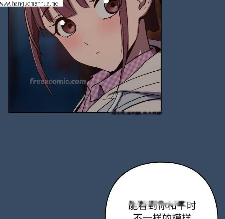 韩国漫画下班后的例行恋爱韩漫_下班后的例行恋爱-第85话在线免费阅读-韩国漫画-第112张图片