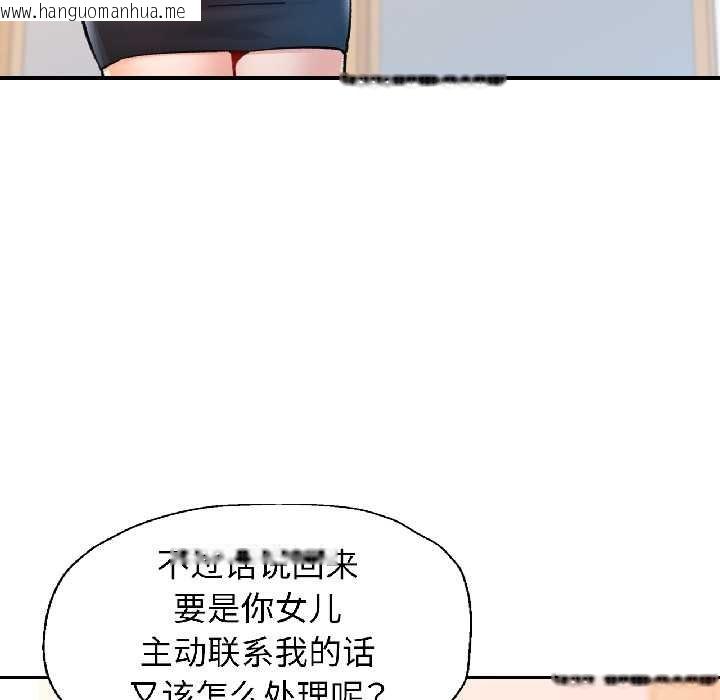 韩国漫画可以爱你吗韩漫_可以爱你吗-第81话在线免费阅读-韩国漫画-第73张图片