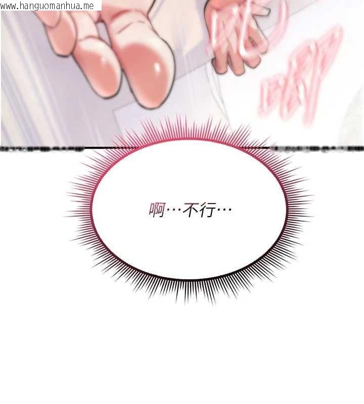 韩国漫画诅咒性转物语韩漫_诅咒性转物语-第3话-不断高潮的初体验在线免费阅读-韩国漫画-第74张图片