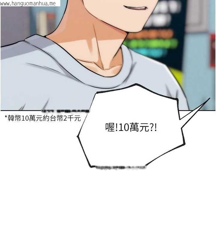 韩国漫画G斗吧!真人肉搏王韩漫_G斗吧!真人肉搏王-第31话-青梅竹马的诱人上围在线免费阅读-韩国漫画-第104张图片