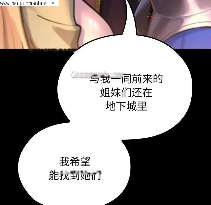 韩国漫画迷雾深处的诱惑/XX地下城韩漫_迷雾深处的诱惑/XX地下城-第2话在线免费阅读-韩国漫画-第210张图片