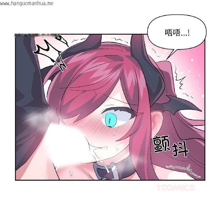 韩国漫画虚拟仙境韩漫_虚拟仙境-第42话在线免费阅读-韩国漫画-第10张图片