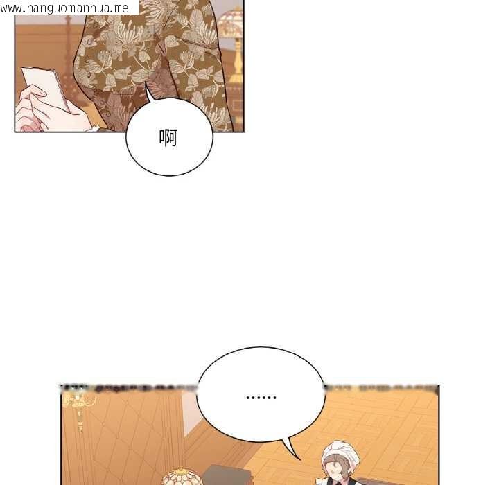 韩国漫画吉赛儿之血韩漫_吉赛儿之血-第29话在线免费阅读-韩国漫画-第77张图片