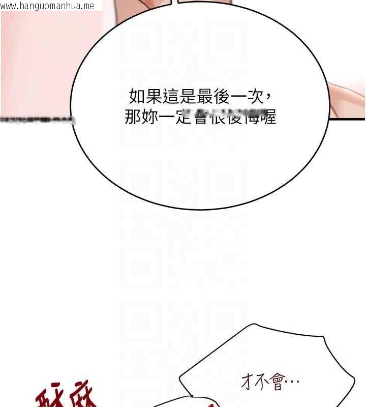 韩国漫画黑道千金韩漫_黑道千金-第62话-母狗的失神阿嘿颜在线免费阅读-韩国漫画-第103张图片