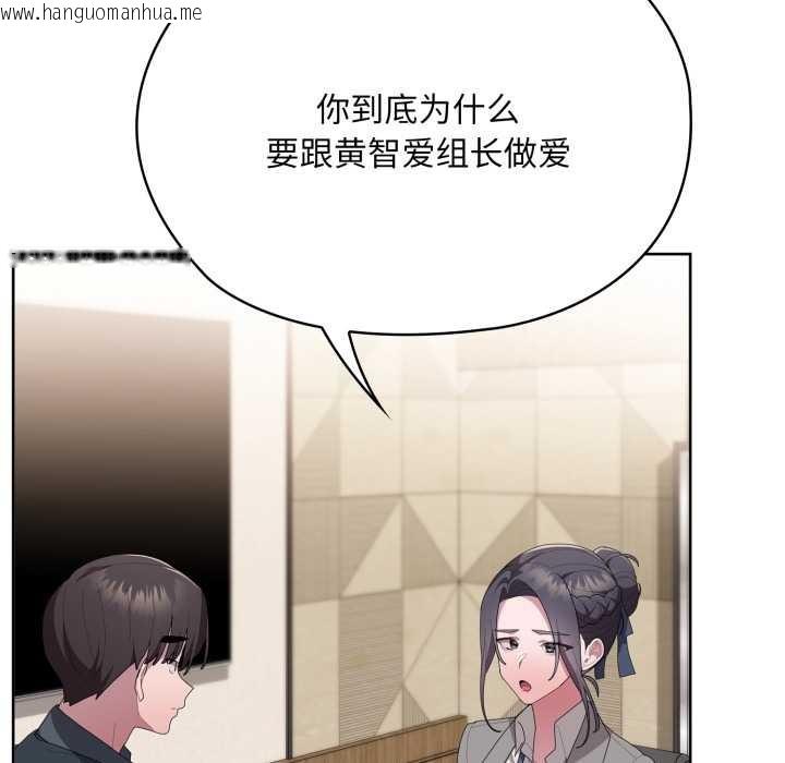 韩国漫画大企业里的小秘密/在大企业当废柴韩漫_大企业里的小秘密/在大企业当废柴-第67话在线免费阅读-韩国漫画-第110张图片
