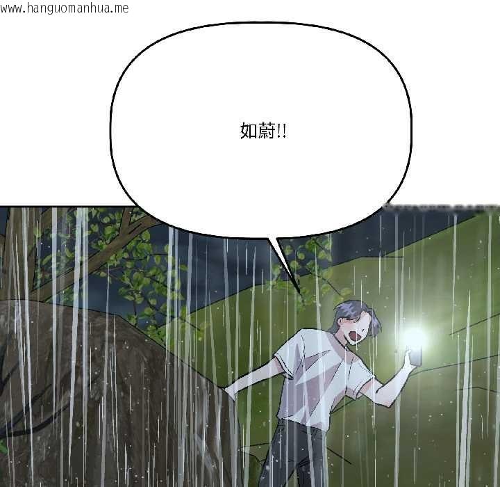 韩国漫画附属品少女的叛逆期韩漫_附属品少女的叛逆期-第30话在线免费阅读-韩国漫画-第178张图片