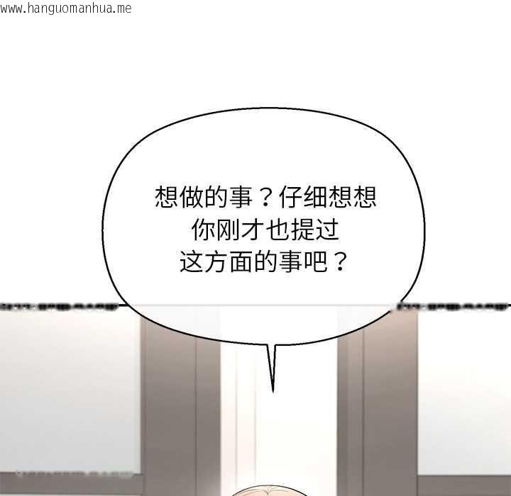 韩国漫画公主殿下要收种子啦！/公主抢孕大作战韩漫_公主殿下要收种子啦！/公主抢孕大作战-第13话在线免费阅读-韩国漫画-第80张图片