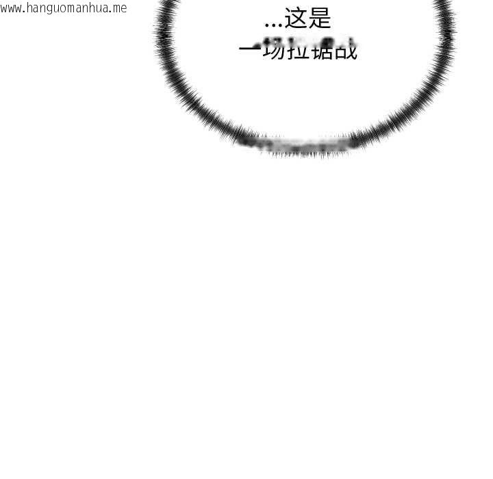 韩国漫画少爷的替身韩漫_少爷的替身-第32话在线免费阅读-韩国漫画-第23张图片