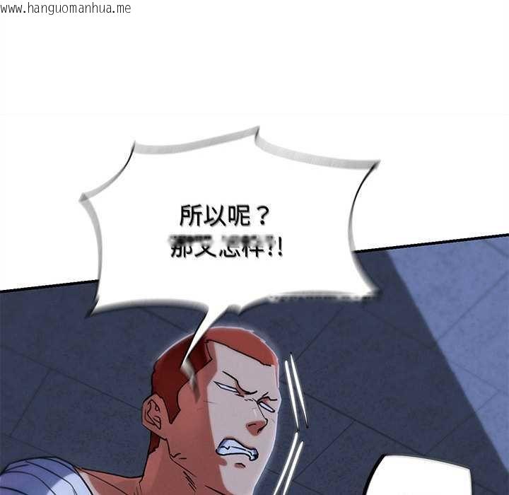 韩国漫画危险同学会韩漫_危险同学会-第96话在线免费阅读-韩国漫画-第122张图片