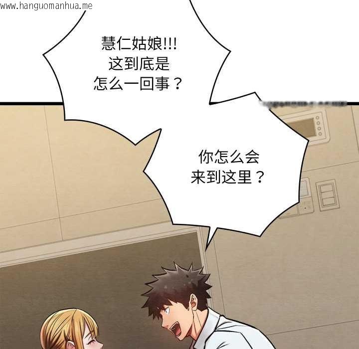 韩国漫画亲密宝鉴韩漫_亲密宝鉴-第50话在线免费阅读-韩国漫画-第106张图片