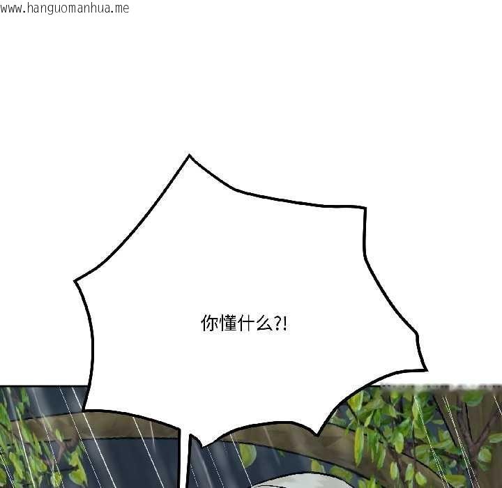 韩国漫画附属品少女的叛逆期韩漫_附属品少女的叛逆期-第30话在线免费阅读-韩国漫画-第79张图片