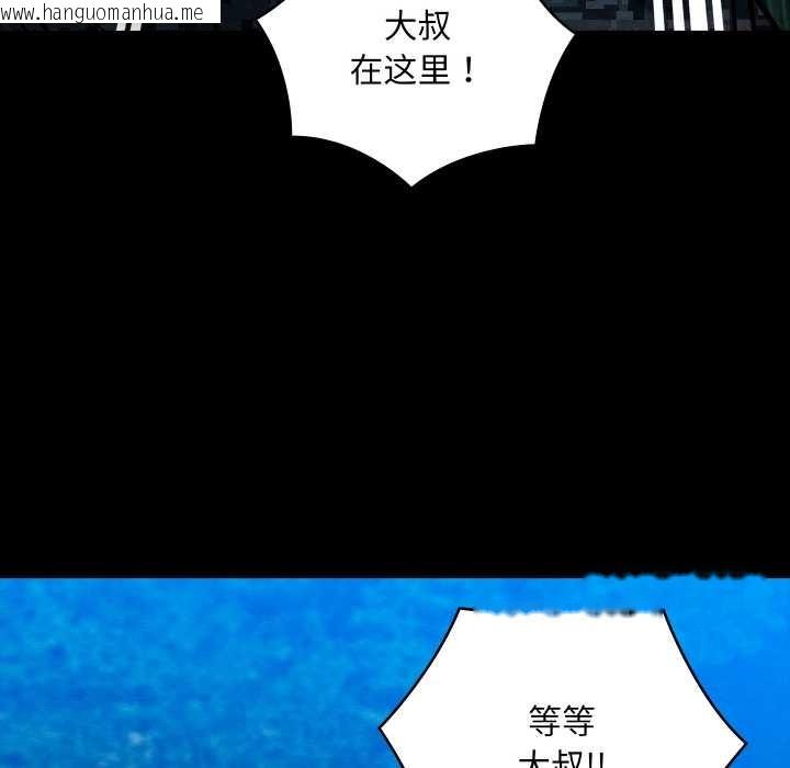 韩国漫画亲密宝鉴韩漫_亲密宝鉴-第48话在线免费阅读-韩国漫画-第174张图片