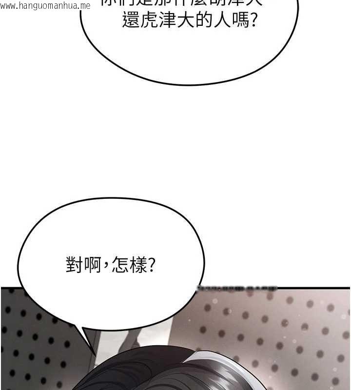 韩国漫画足球型男脱单指南韩漫_足球型男脱单指南-第44话-以进军欧洲为目标在线免费阅读-韩国漫画-第118张图片