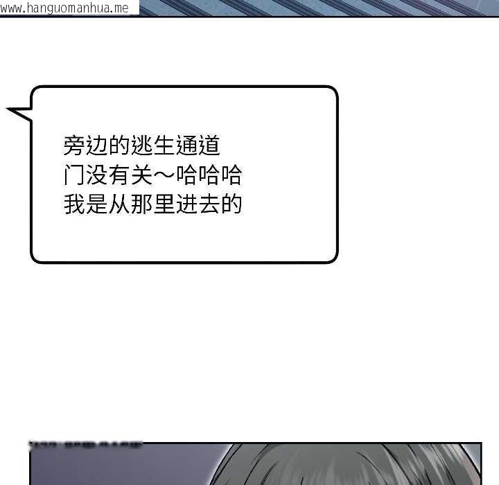 韩国漫画匿名圈套/欢迎登录匿名乐园韩漫_匿名圈套/欢迎登录匿名乐园-第3话在线免费阅读-韩国漫画-第7张图片