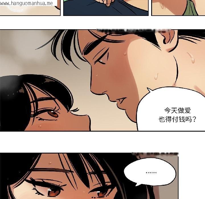 韩国漫画雪人韩漫_雪人-第32话在线免费阅读-韩国漫画-第5张图片