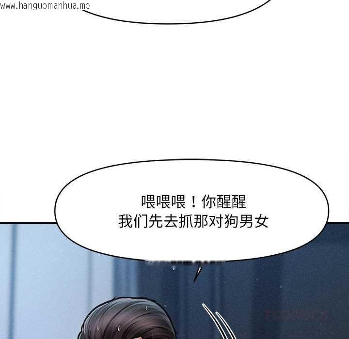 韩国漫画会长家的小儿子韩漫_会长家的小儿子-第45话在线免费阅读-韩国漫画-第63张图片